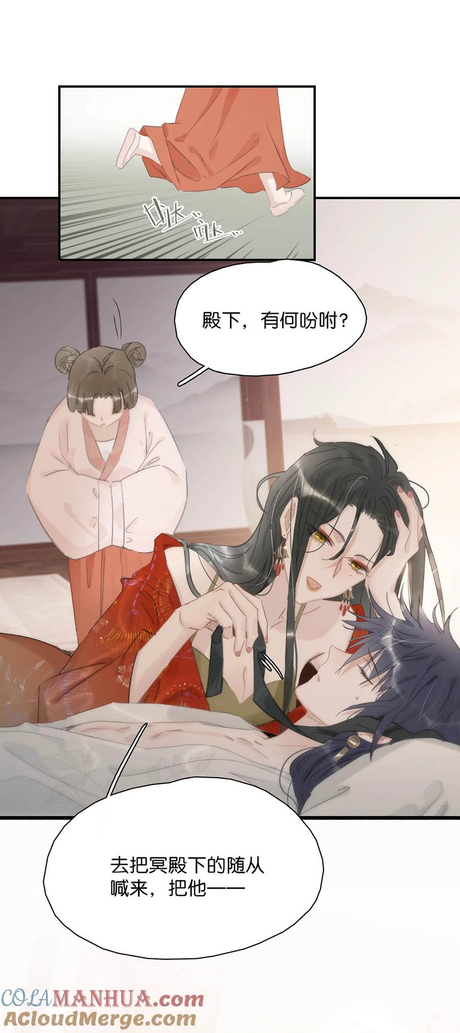 《危！恶毒长公主开始恋爱脑》015 这三天就我动来动去，累死我了…… 第21页