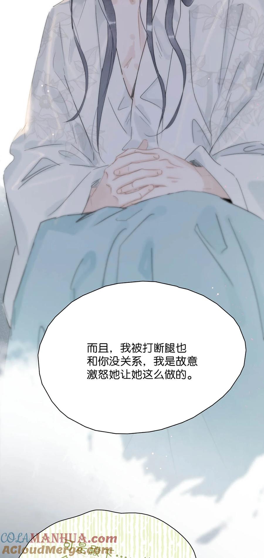 《危！恶毒长公主开始恋爱脑》015 这三天就我动来动去，累死我了…… 第39页