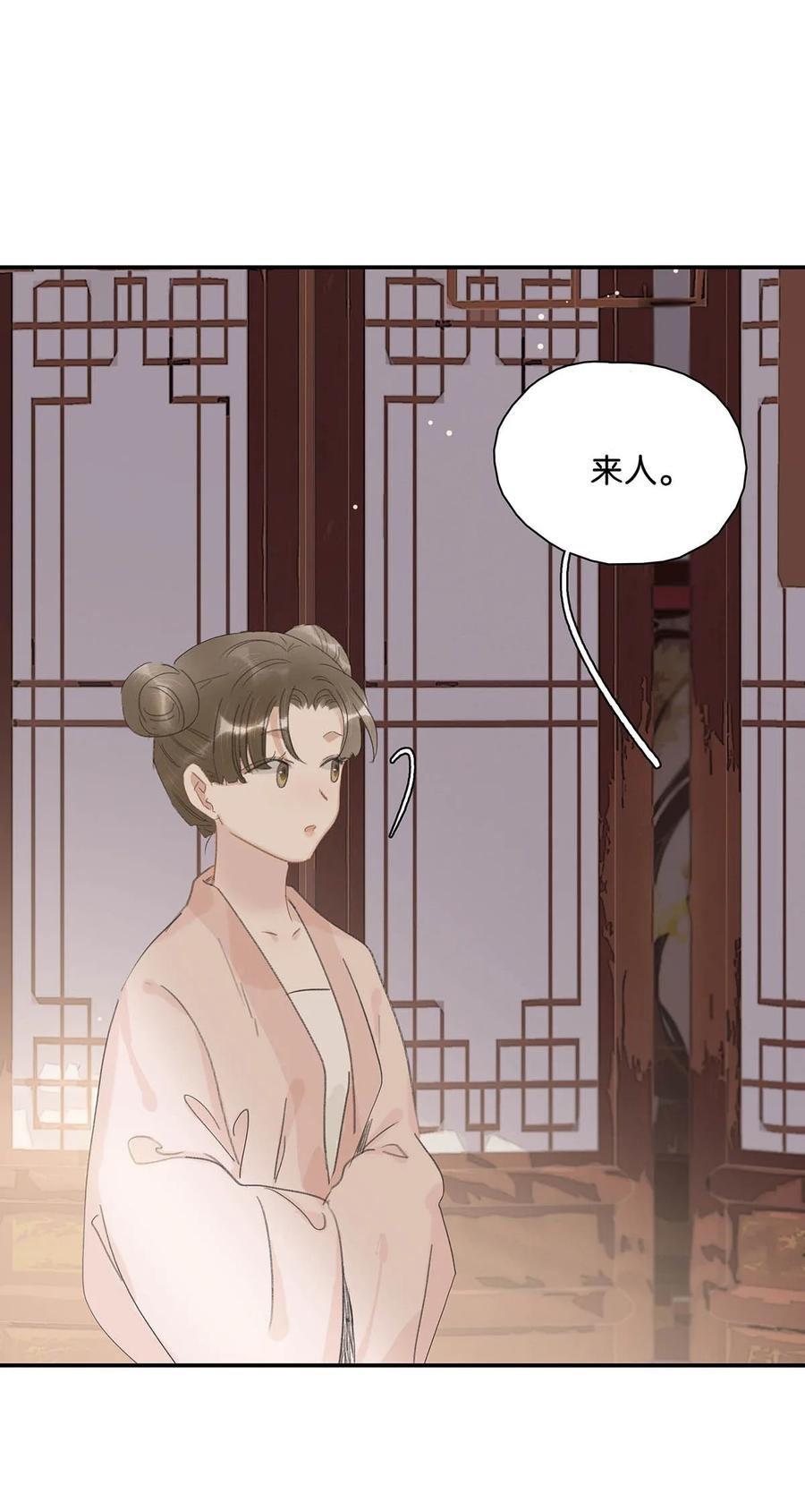 《危！恶毒长公主开始恋爱脑》015 这三天就我动来动去，累死我了…… 第20页