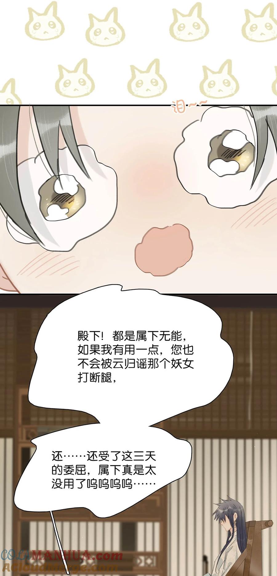 《危！恶毒长公主开始恋爱脑》015 这三天就我动来动去，累死我了…… 第37页