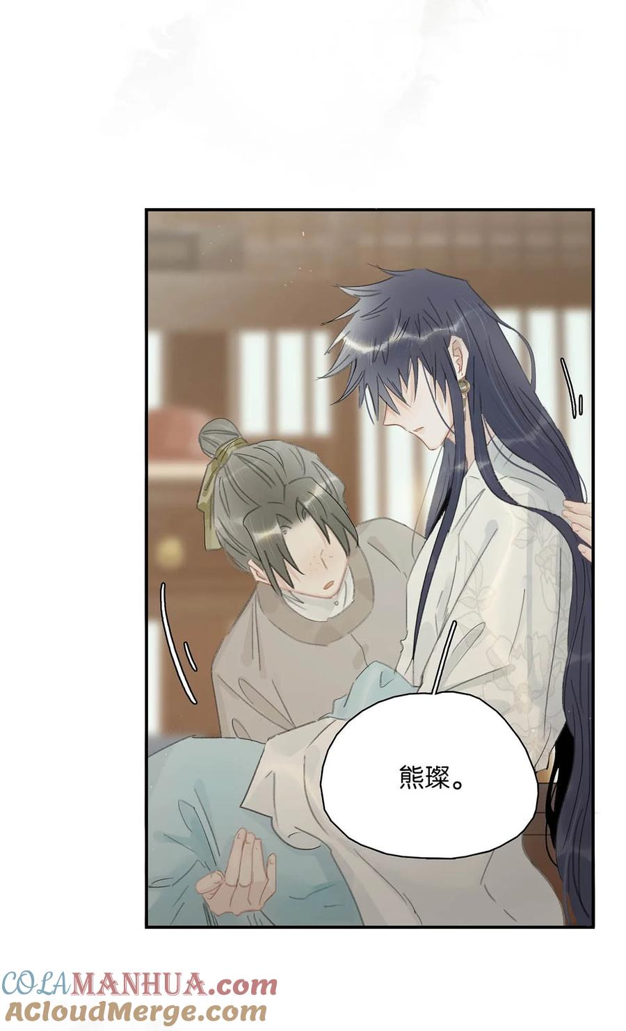 《危！恶毒长公主开始恋爱脑》015 这三天就我动来动去，累死我了…… 第35页
