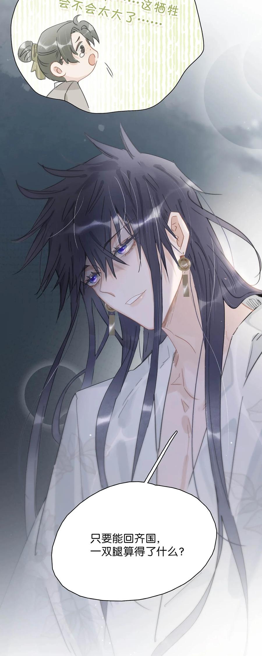《危！恶毒长公主开始恋爱脑》015 这三天就我动来动去，累死我了…… 第40页