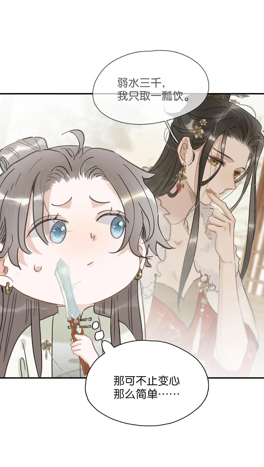 《危！恶毒长公主开始恋爱脑》015 这三天就我动来动去，累死我了…… 第4页