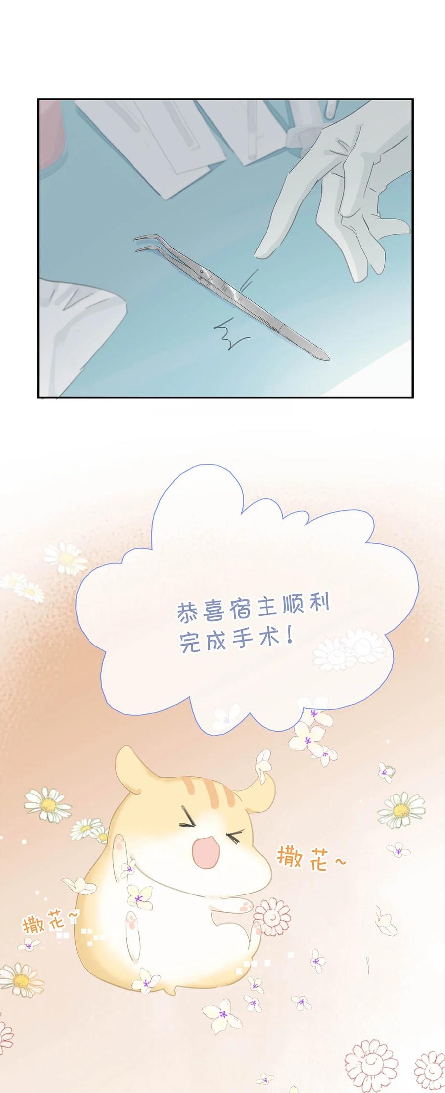《危！恶毒长公主开始恋爱脑》015 这三天就我动来动去，累死我了…… 第12页