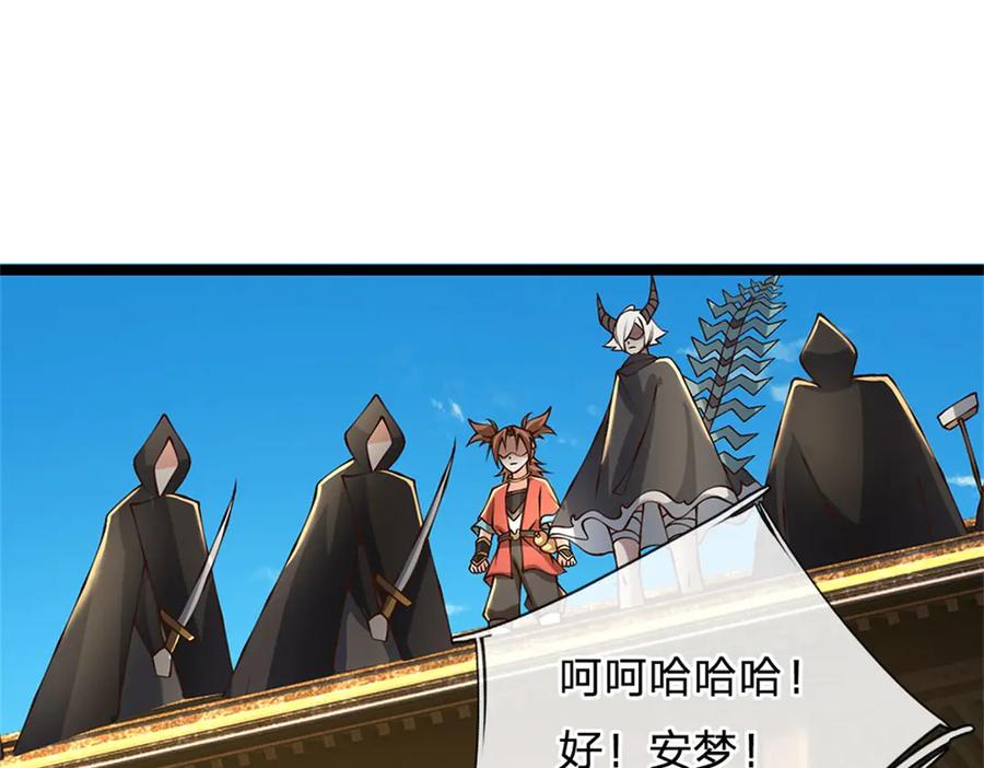 神级选择：我从不按套路变强 - 第169话 打不过就耍赖 - 第103张图