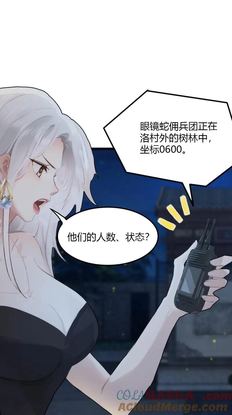 绝世天才系统 第102话 苏璃的飞醋 第31页