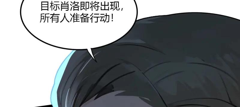 绝世天才系统 第102话 苏璃的飞醋 第42页