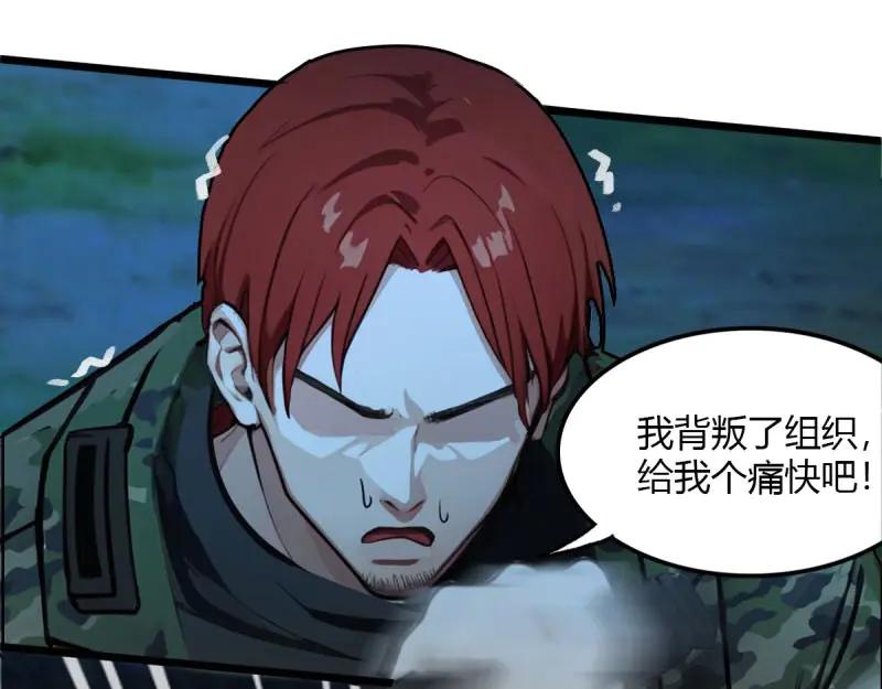 绝世天才系统 第102话 苏璃的飞醋 第38页