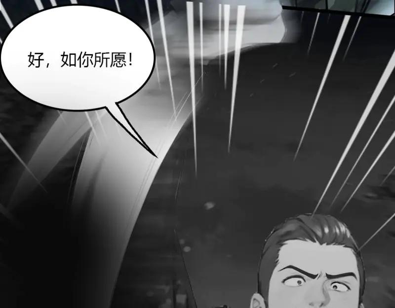 绝世天才系统 第102话 苏璃的飞醋 第39页