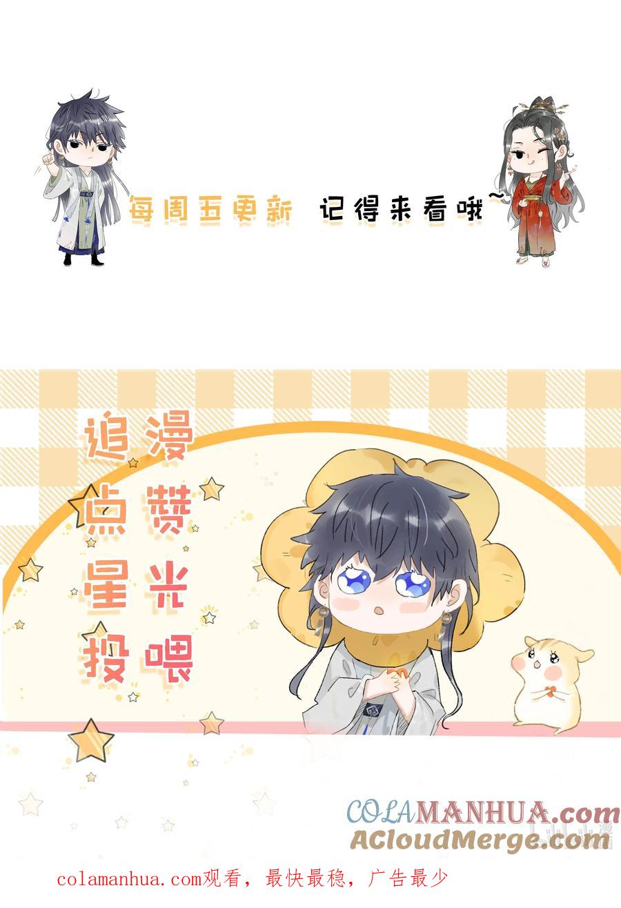 《危！恶毒长公主开始恋爱脑》017 都睡了三天三夜，怎么就不是我的人了？ 第39页