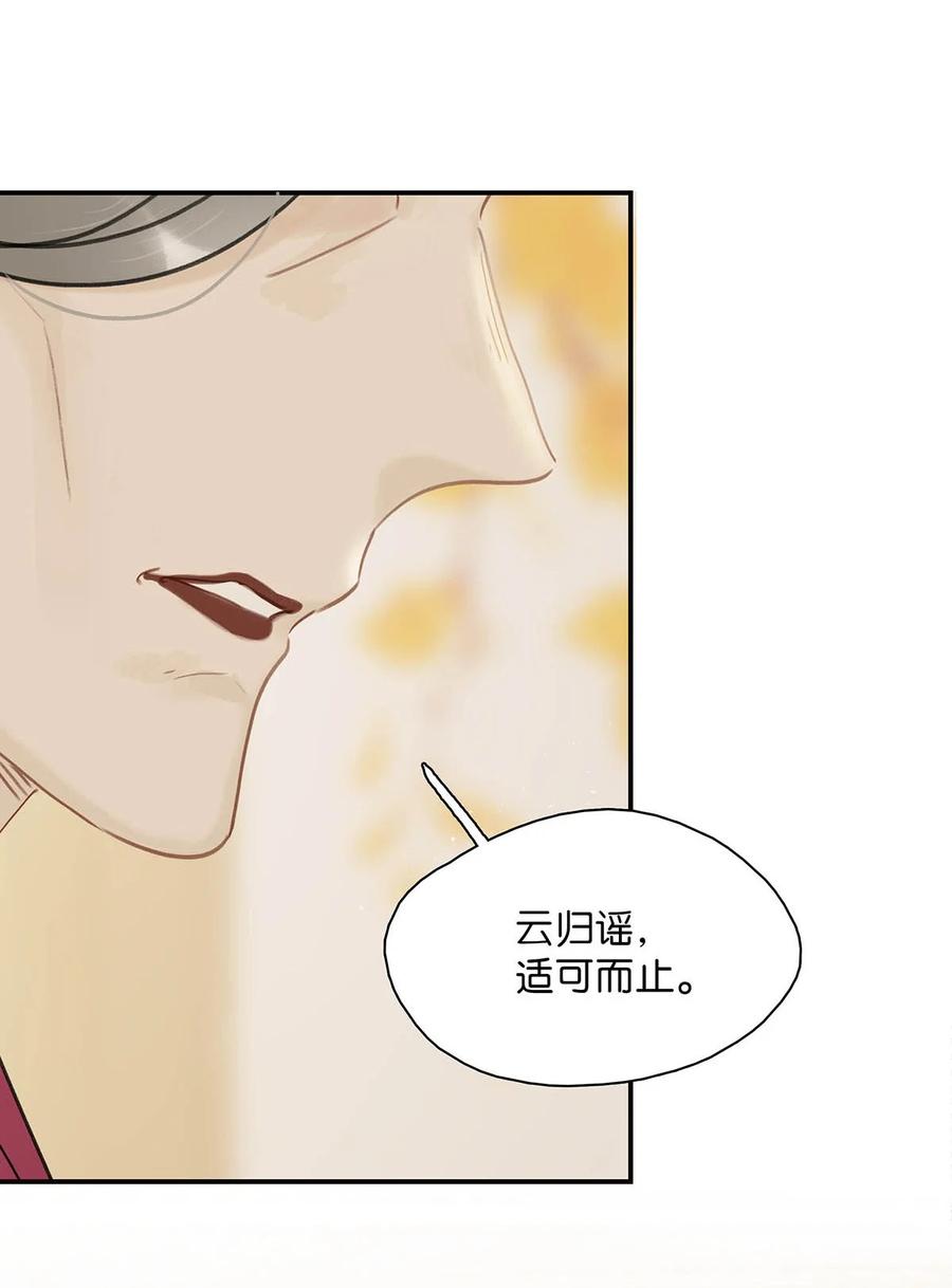 《危！恶毒长公主开始恋爱脑》017 都睡了三天三夜，怎么就不是我的人了？ 第18页