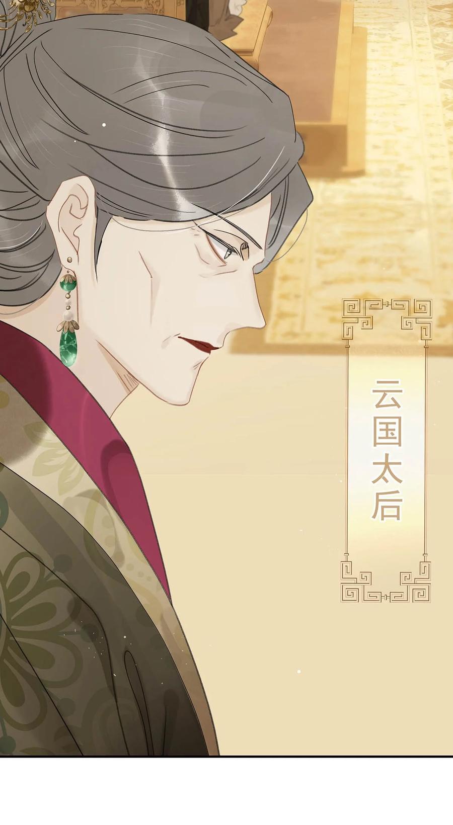 《危！恶毒长公主开始恋爱脑》017 都睡了三天三夜，怎么就不是我的人了？ 第4页
