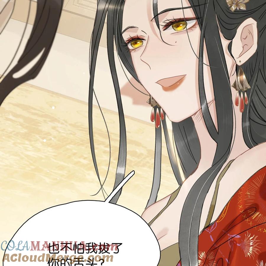 《危！恶毒长公主开始恋爱脑》017 都睡了三天三夜，怎么就不是我的人了？ 第7页