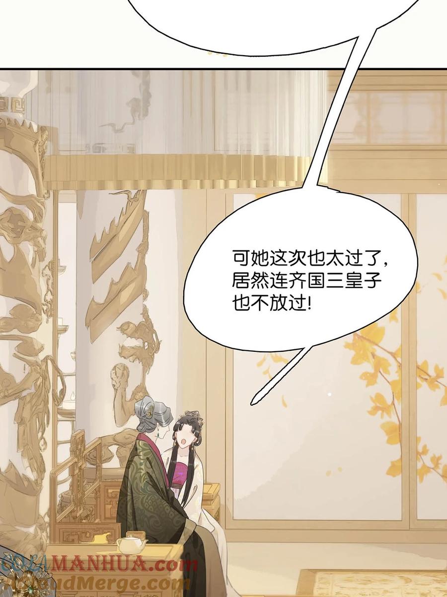 《危！恶毒长公主开始恋爱脑》017 都睡了三天三夜，怎么就不是我的人了？ 第3页