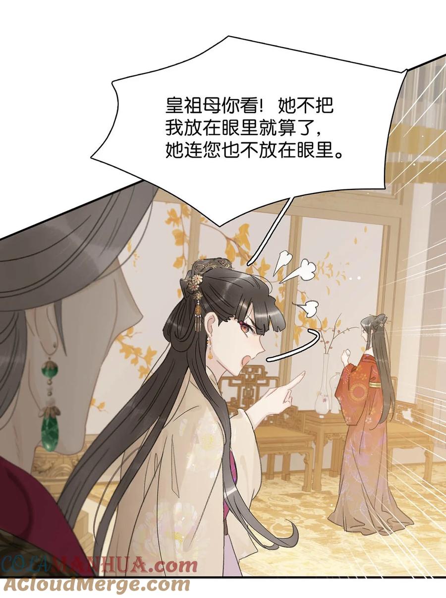 《危！恶毒长公主开始恋爱脑》017 都睡了三天三夜，怎么就不是我的人了？ 第13页