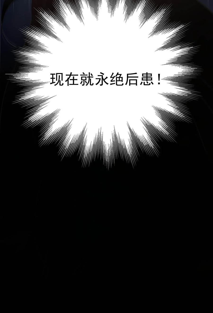 《危！恶毒长公主开始恋爱脑》001 我会尽量温柔一点。 第50页