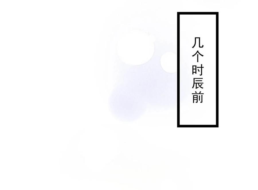 《危！恶毒长公主开始恋爱脑》001 我会尽量温柔一点。 第15页