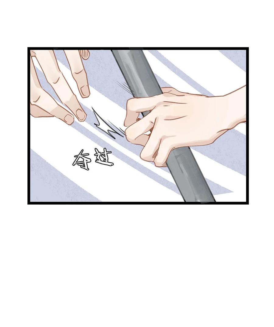 《危！恶毒长公主开始恋爱脑》001 我会尽量温柔一点。 第45页