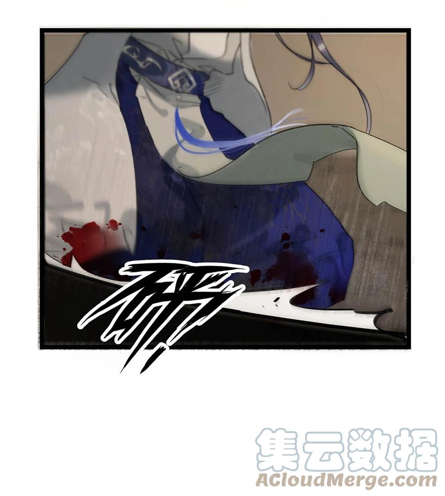 《危！恶毒长公主开始恋爱脑》001 我会尽量温柔一点。 第16页