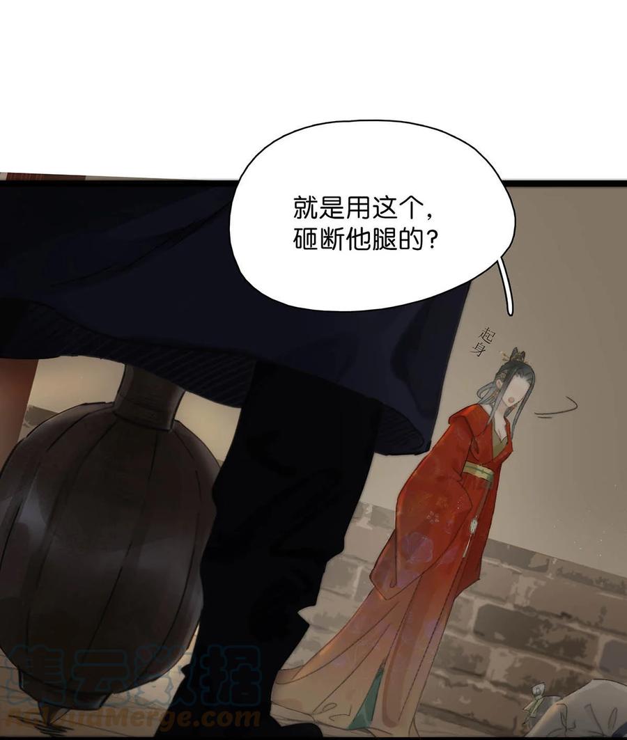 《危！恶毒长公主开始恋爱脑》001 我会尽量温柔一点。 第43页