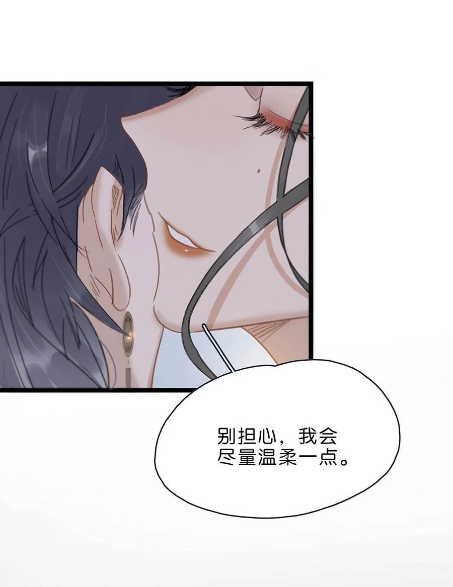 《危！恶毒长公主开始恋爱脑》001 我会尽量温柔一点。 第3页