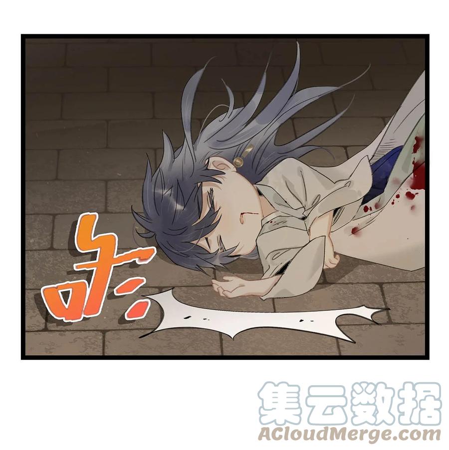 《危！恶毒长公主开始恋爱脑》001 我会尽量温柔一点。 第34页