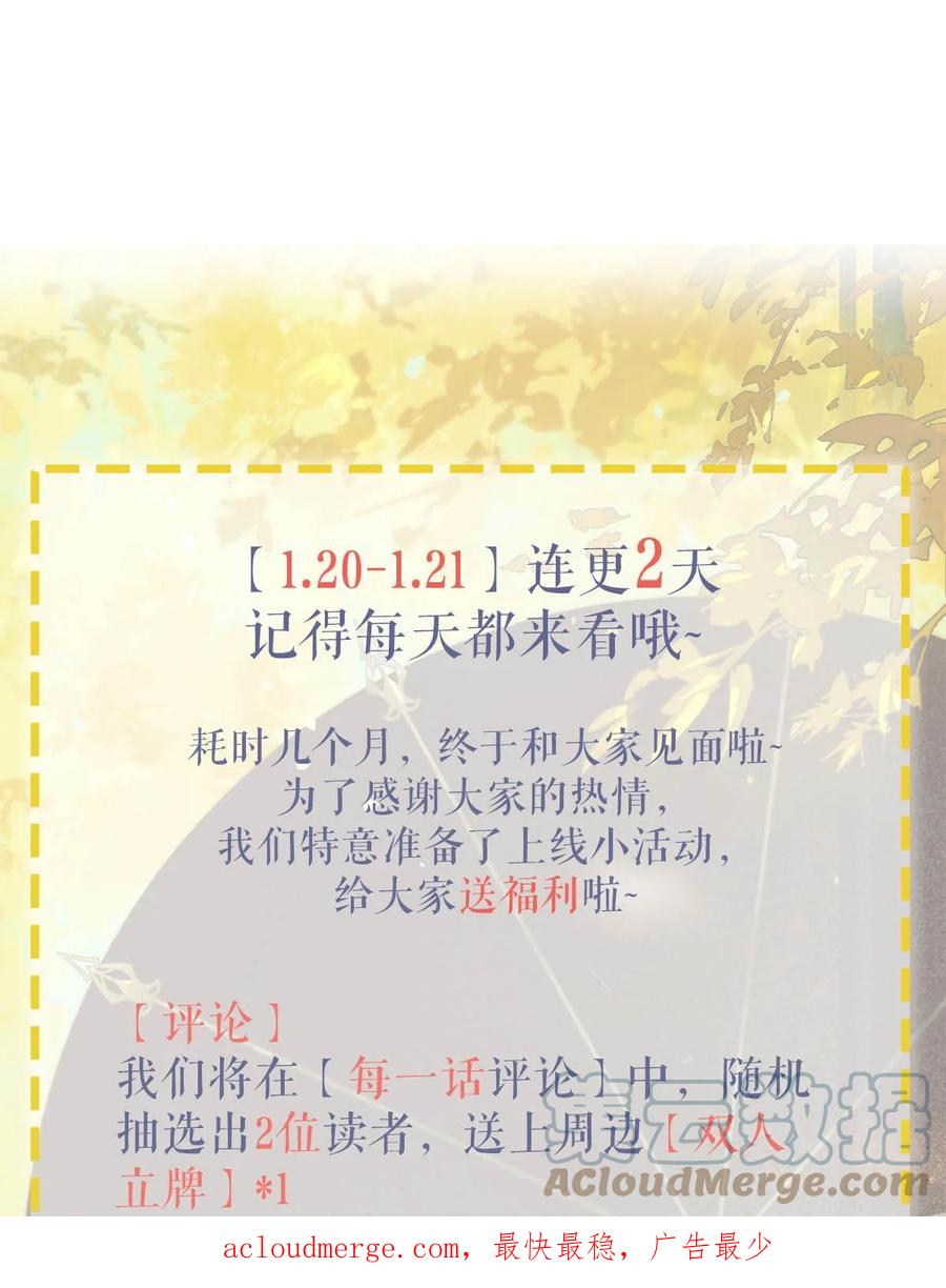 《危！恶毒长公主开始恋爱脑》001 我会尽量温柔一点。 第52页