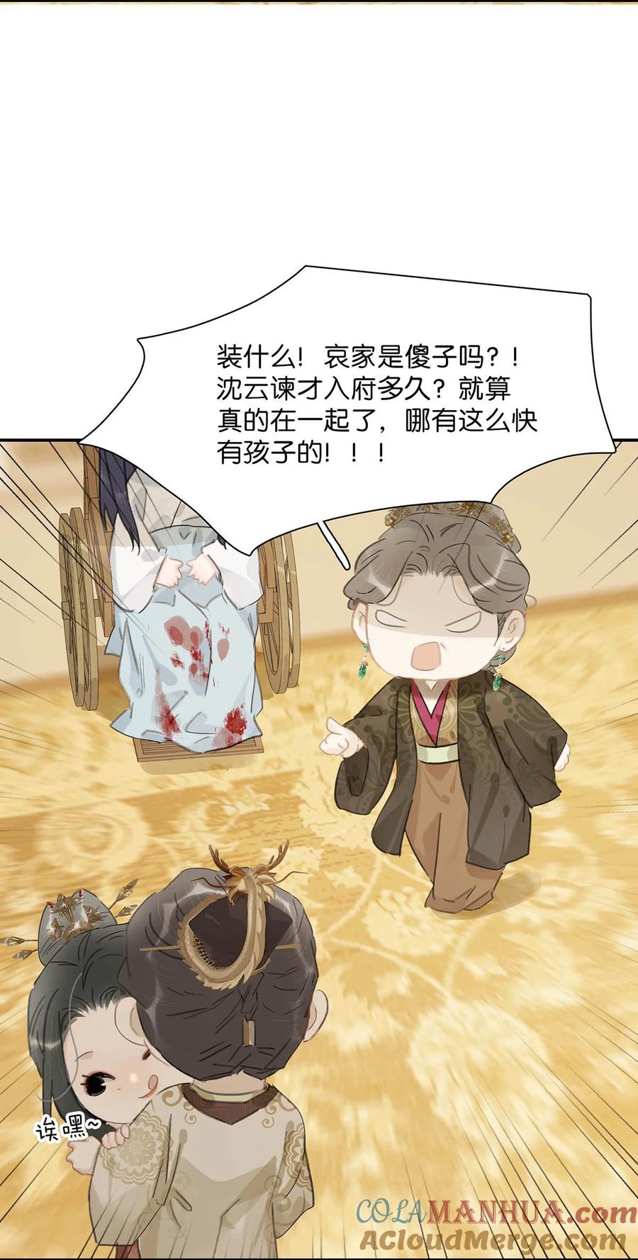 《危！恶毒长公主开始恋爱脑》021 我和长公主殿下在她寝殿三天三夜…… 第21页