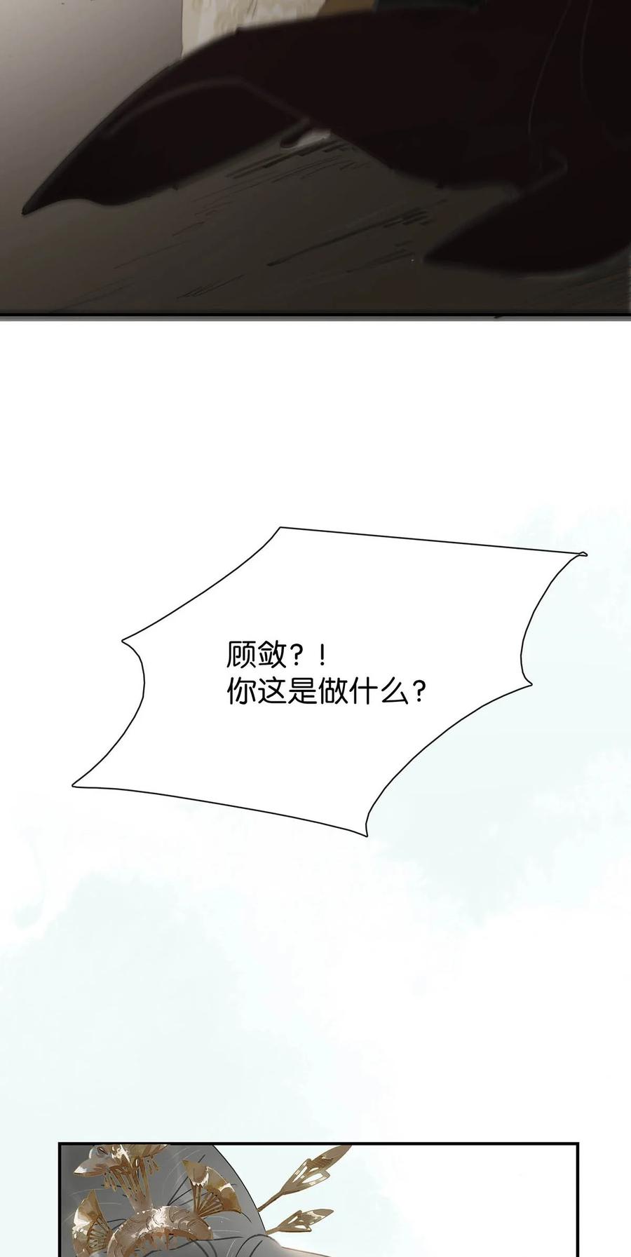 《危！恶毒长公主开始恋爱脑》021 我和长公主殿下在她寝殿三天三夜…… 第34页