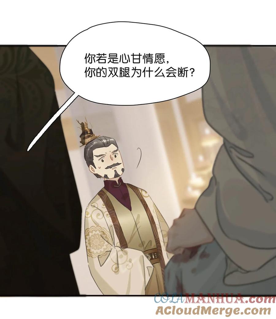 《危！恶毒长公主开始恋爱脑》021 我和长公主殿下在她寝殿三天三夜…… 第7页