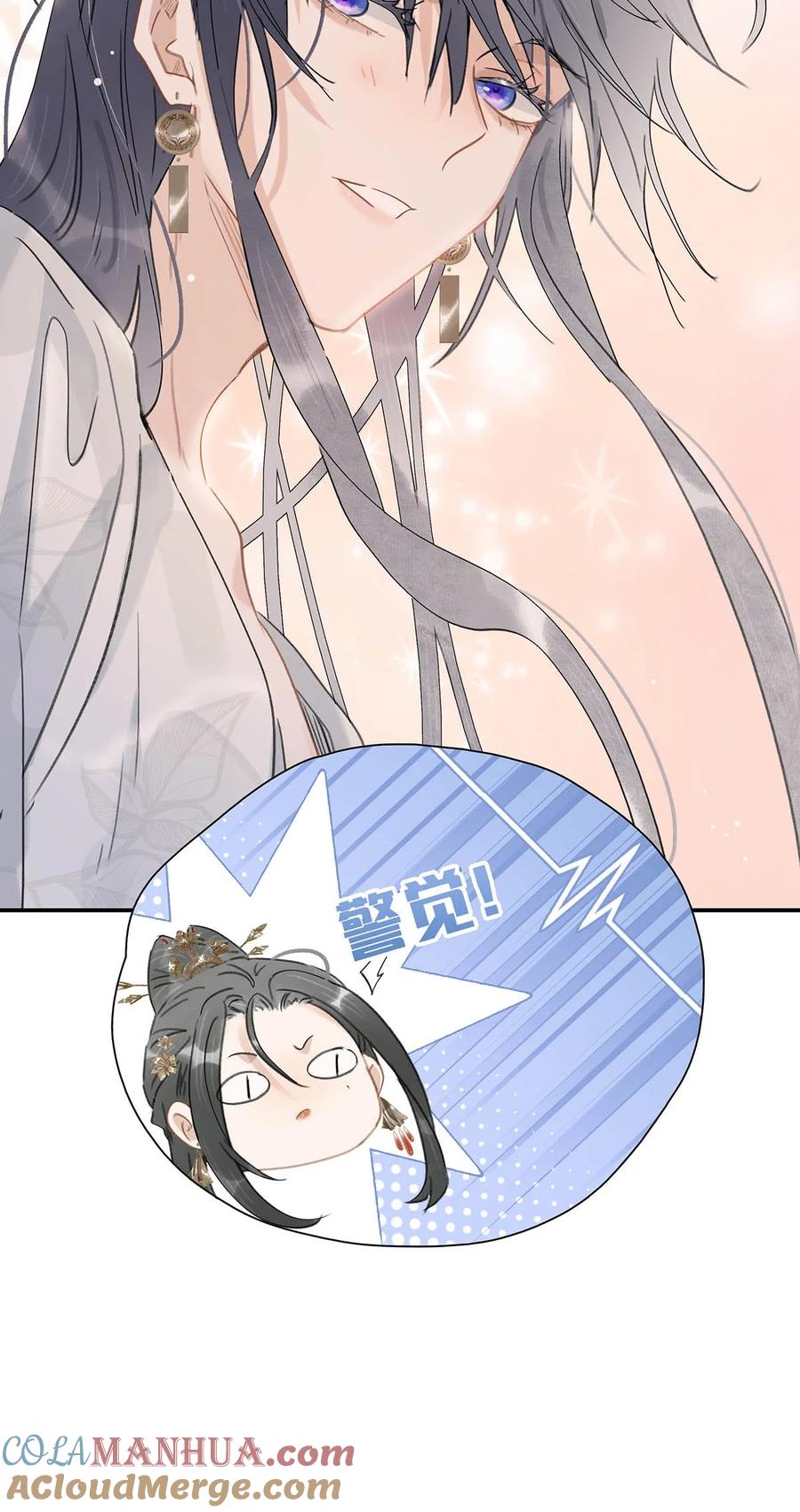 《危！恶毒长公主开始恋爱脑》021 我和长公主殿下在她寝殿三天三夜…… 第15页