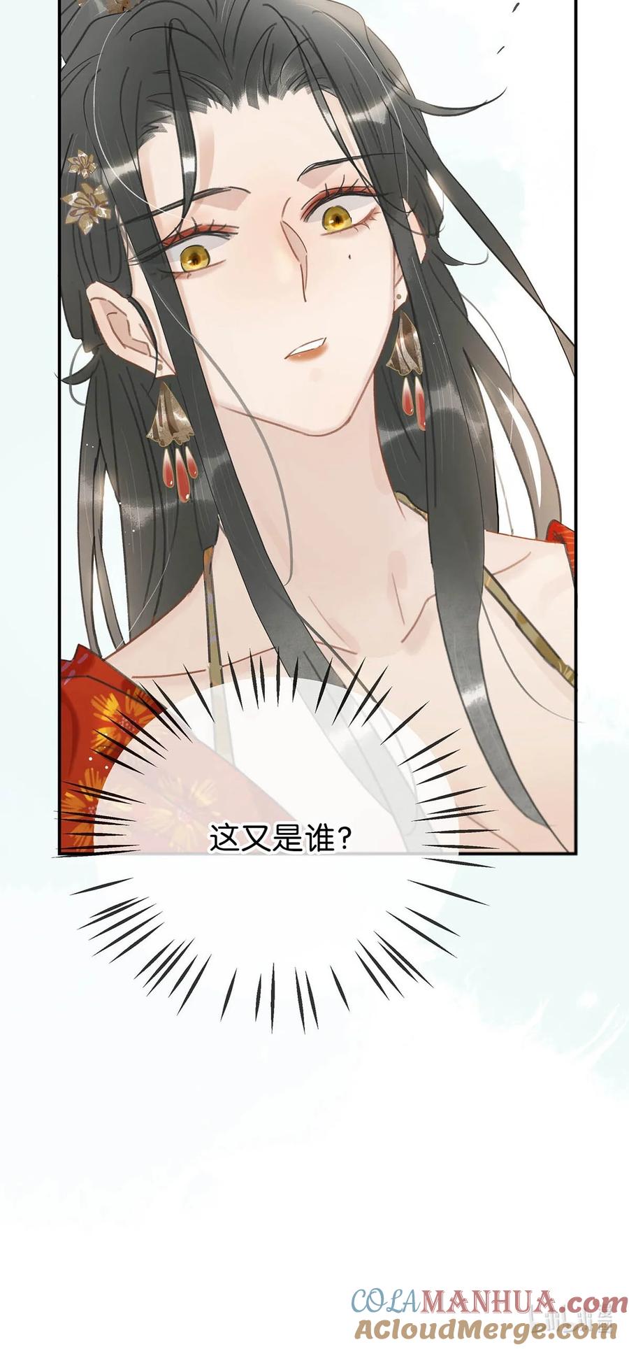 《危！恶毒长公主开始恋爱脑》021 我和长公主殿下在她寝殿三天三夜…… 第35页