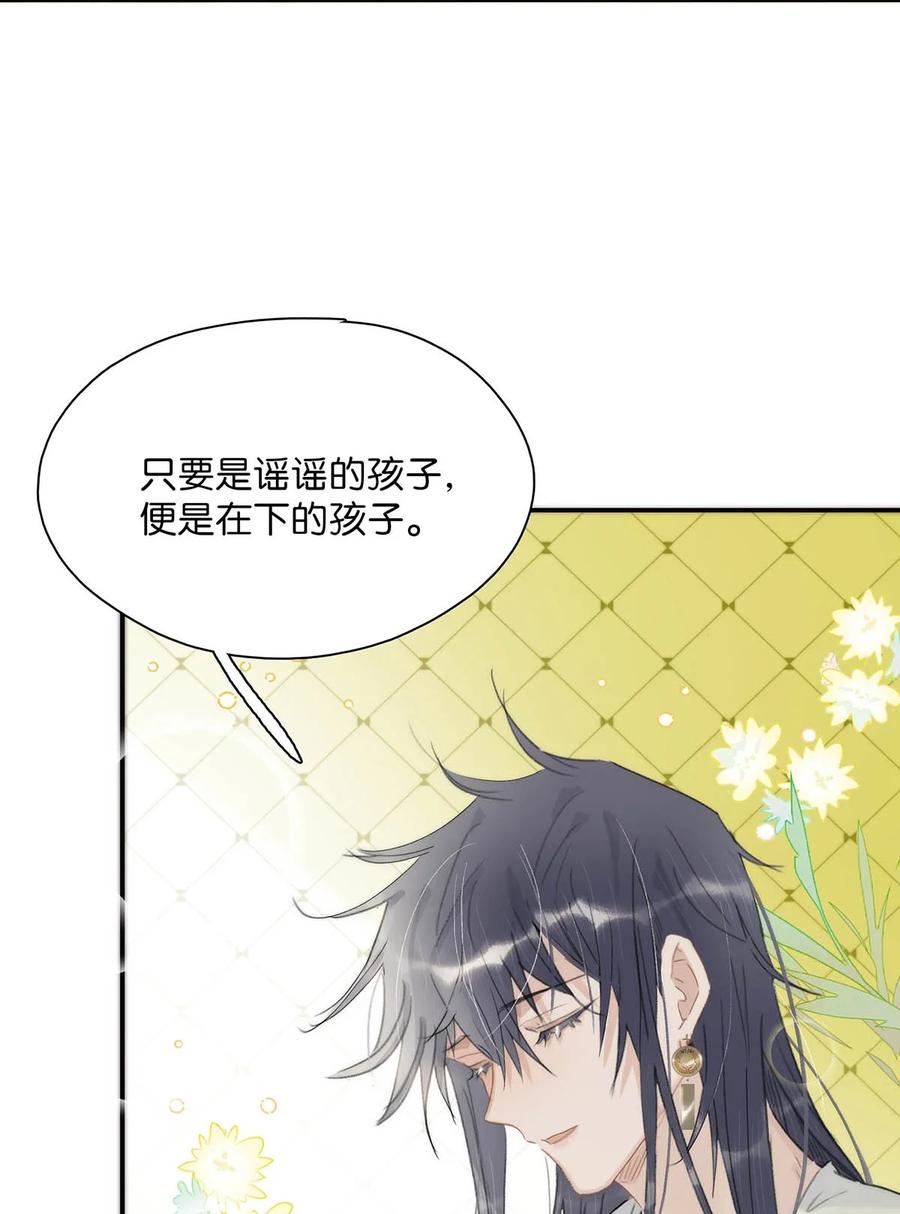 《危！恶毒长公主开始恋爱脑》021 我和长公主殿下在她寝殿三天三夜…… 第22页