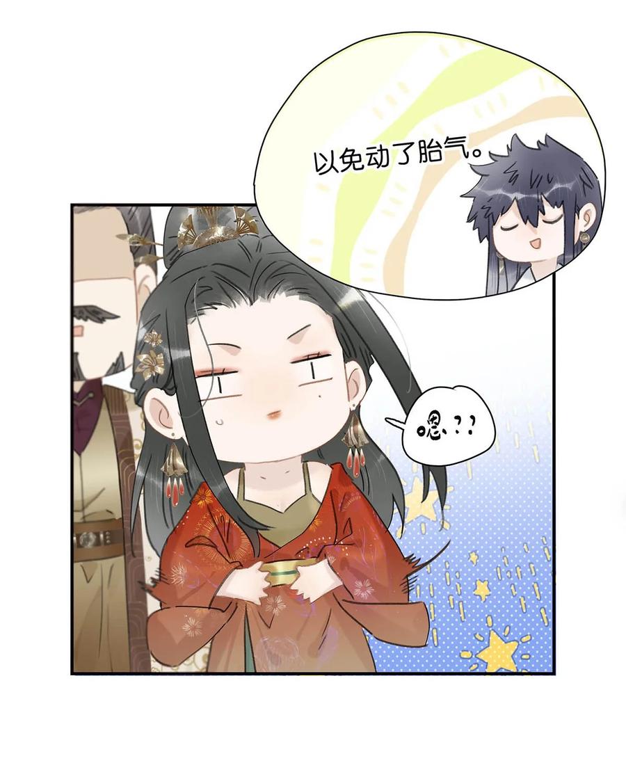 《危！恶毒长公主开始恋爱脑》021 我和长公主殿下在她寝殿三天三夜…… 第16页