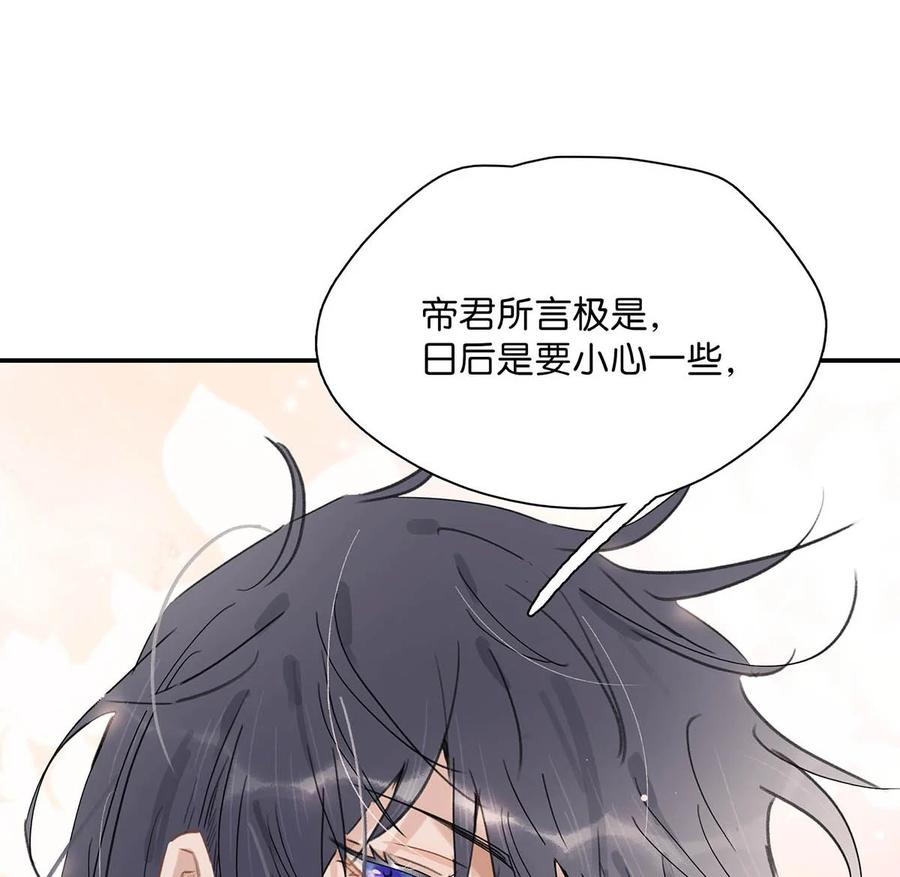 《危！恶毒长公主开始恋爱脑》021 我和长公主殿下在她寝殿三天三夜…… 第14页