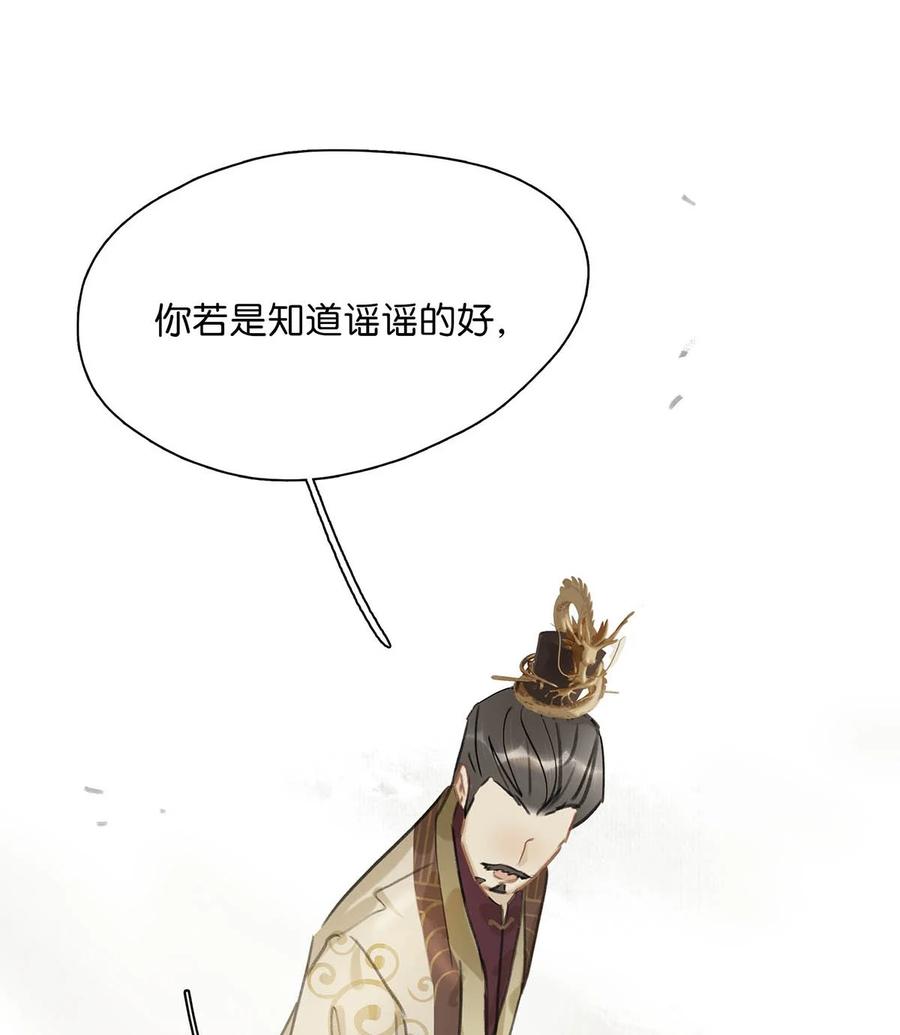 《危！恶毒长公主开始恋爱脑》021 我和长公主殿下在她寝殿三天三夜…… 第26页