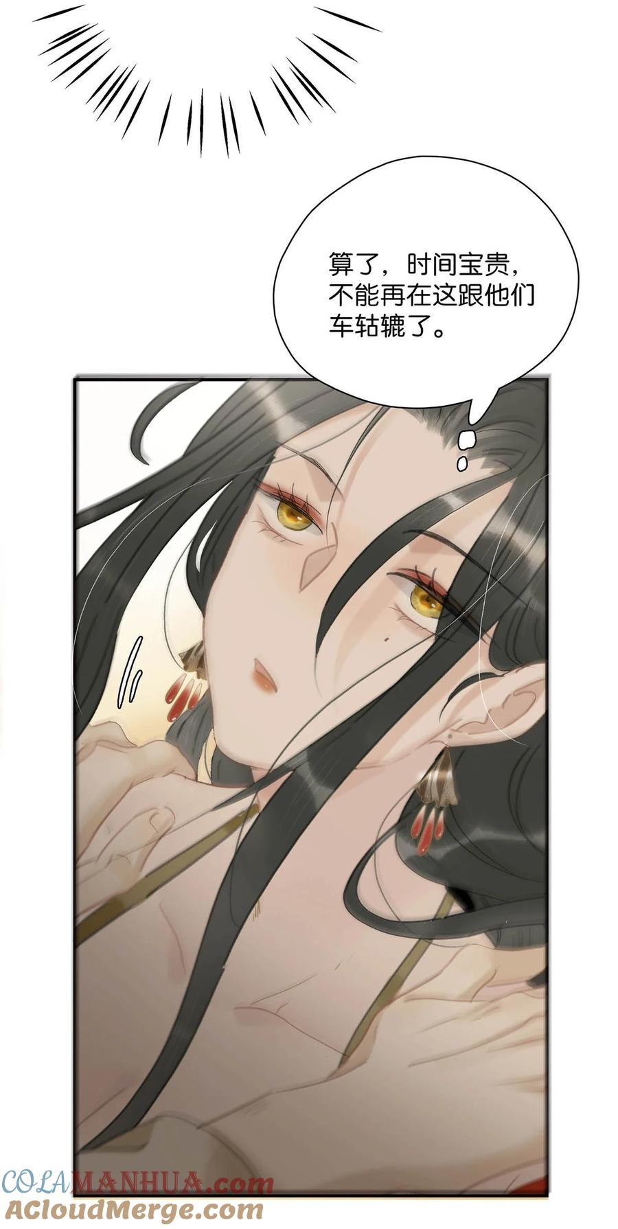 《危！恶毒长公主开始恋爱脑》021 我和长公主殿下在她寝殿三天三夜…… 第19页