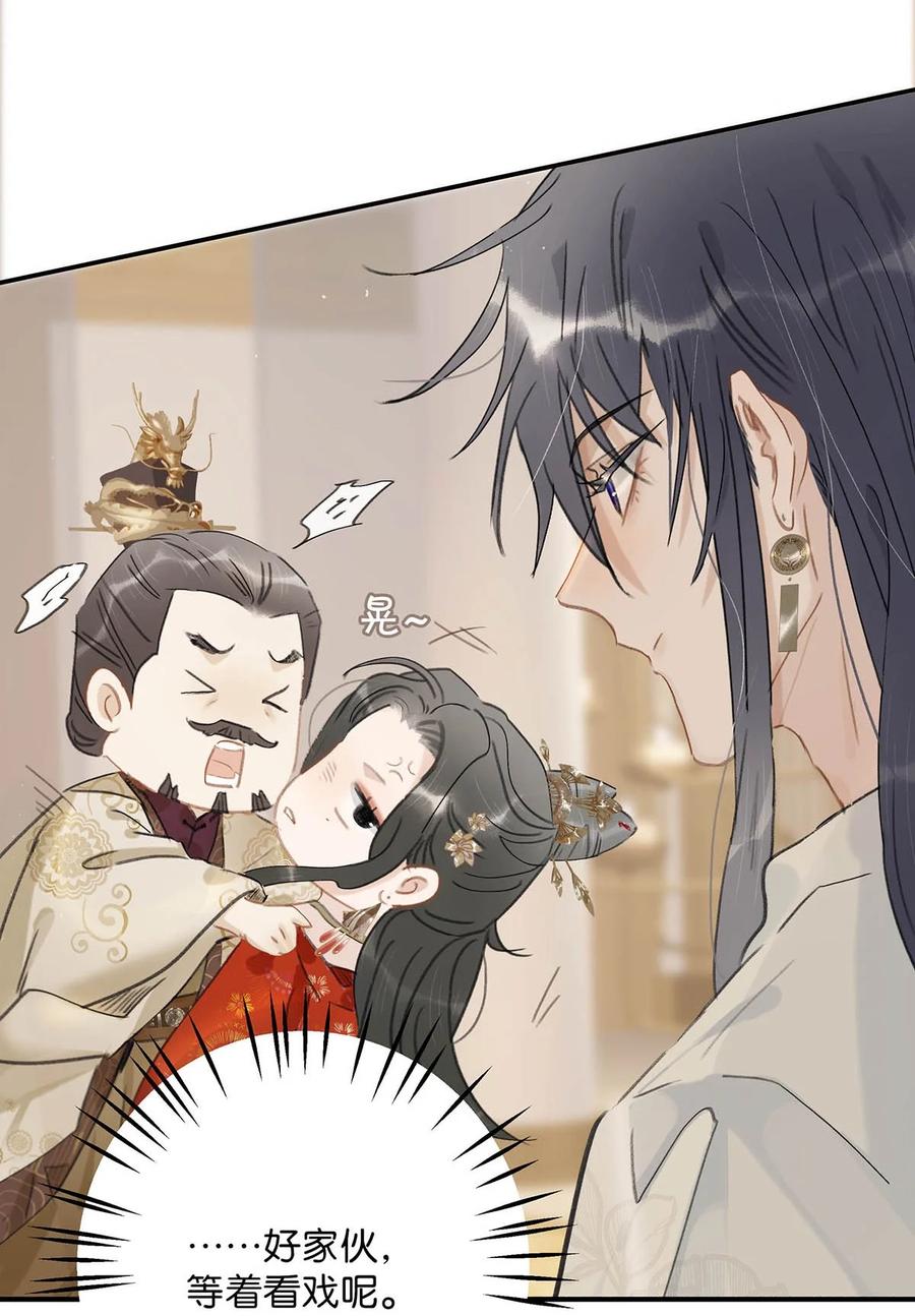 《危！恶毒长公主开始恋爱脑》021 我和长公主殿下在她寝殿三天三夜…… 第18页