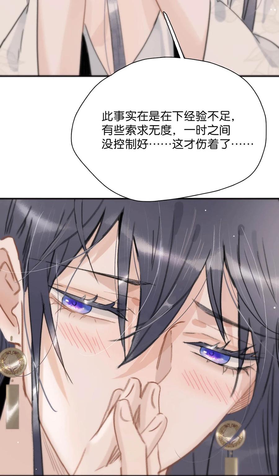 《危！恶毒长公主开始恋爱脑》021 我和长公主殿下在她寝殿三天三夜…… 第10页