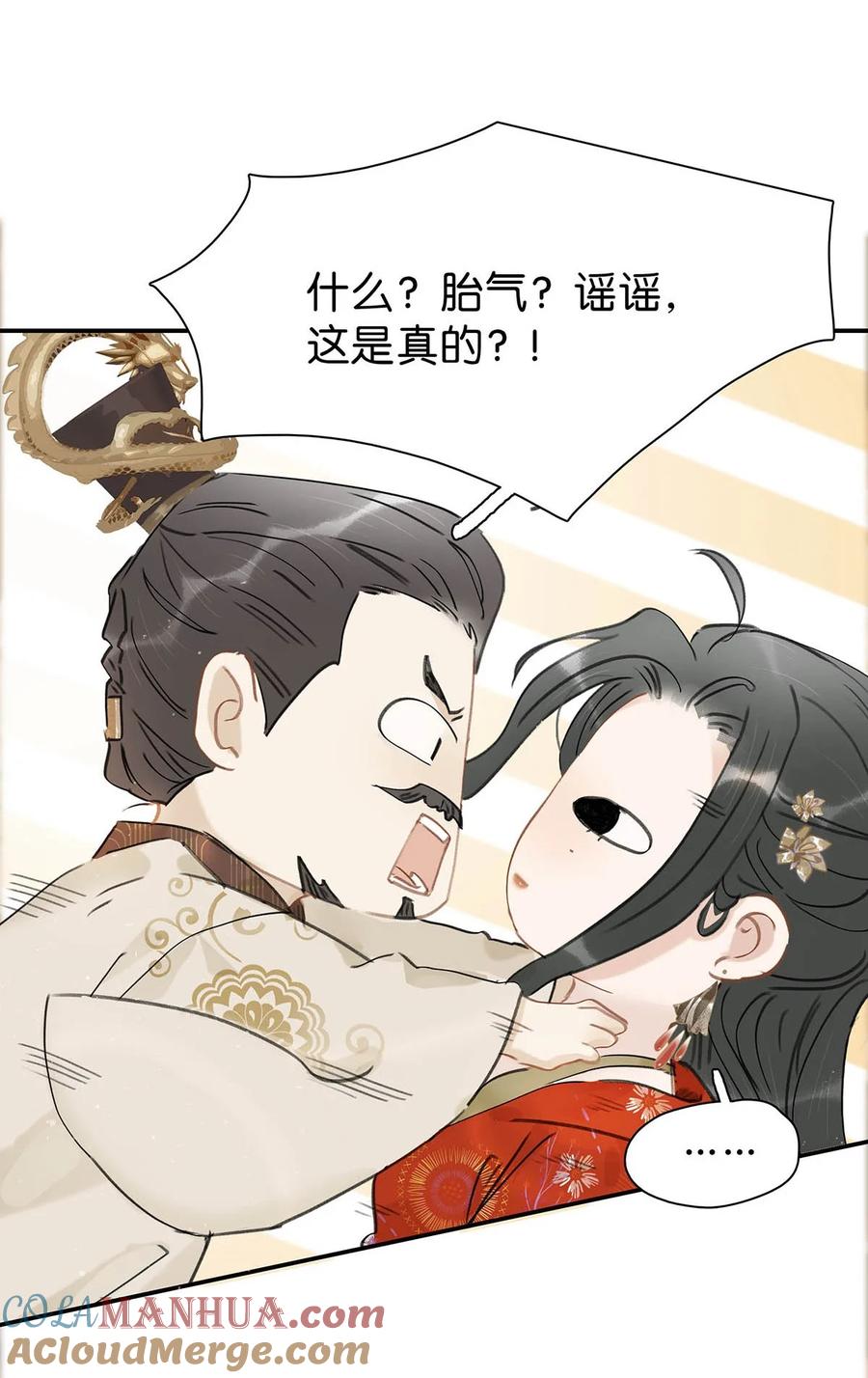 《危！恶毒长公主开始恋爱脑》021 我和长公主殿下在她寝殿三天三夜…… 第17页