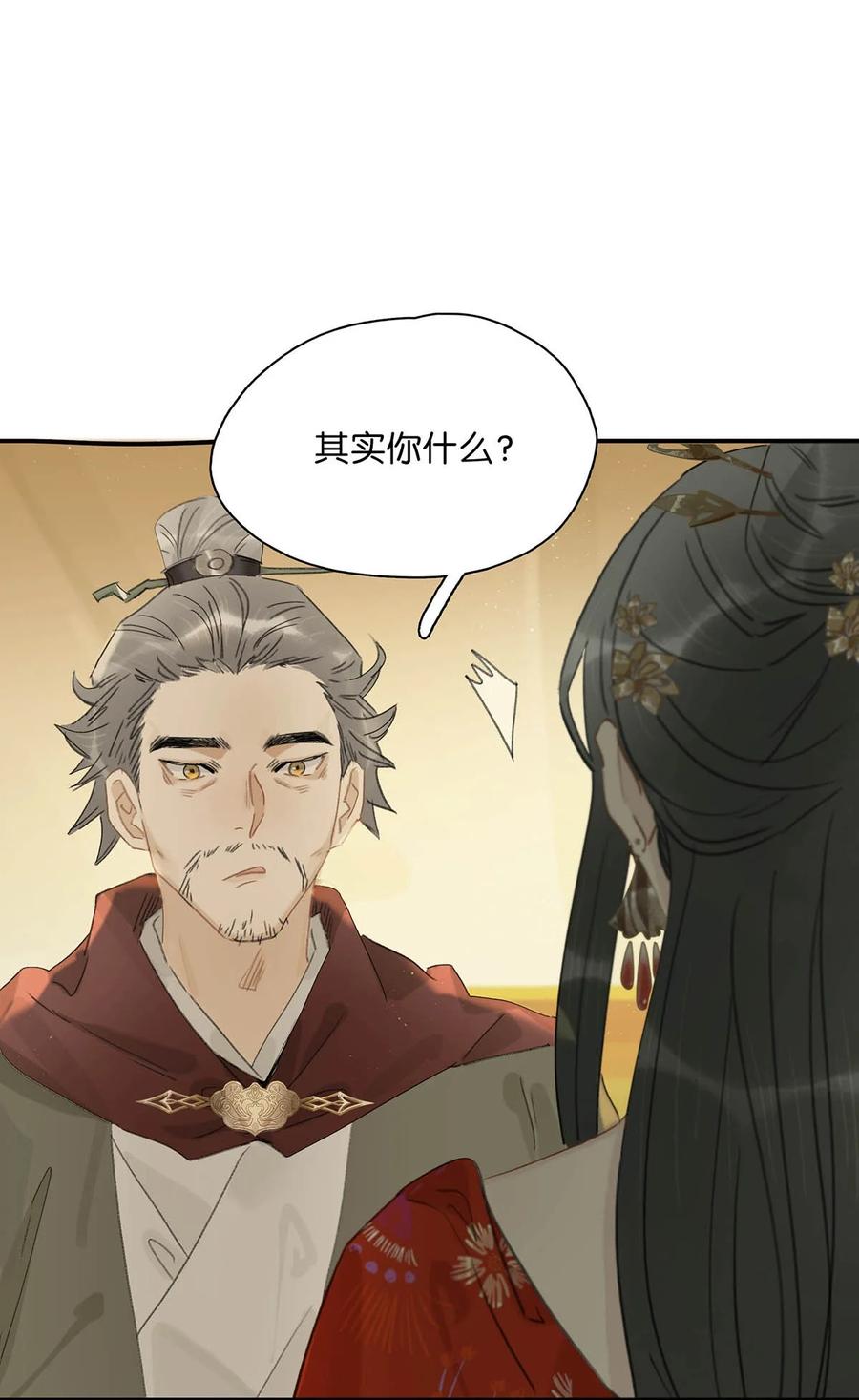 《危！恶毒长公主开始恋爱脑》023 难道……你吃醋了？ 第2页