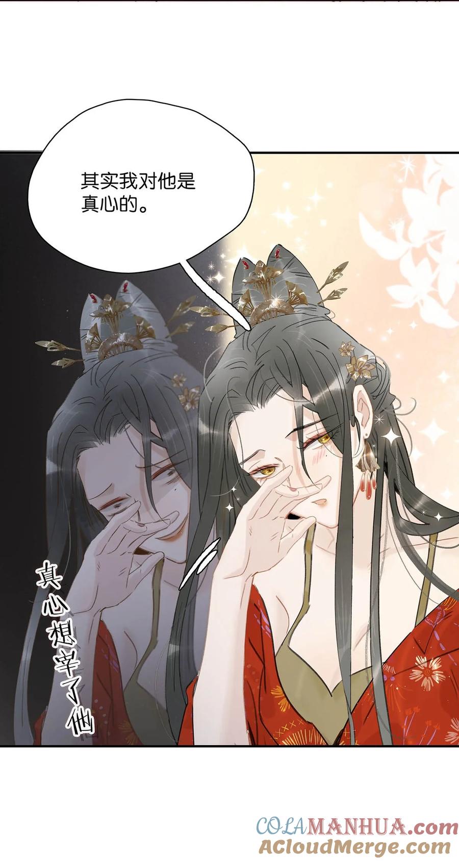 《危！恶毒长公主开始恋爱脑》023 难道……你吃醋了？ 第3页
