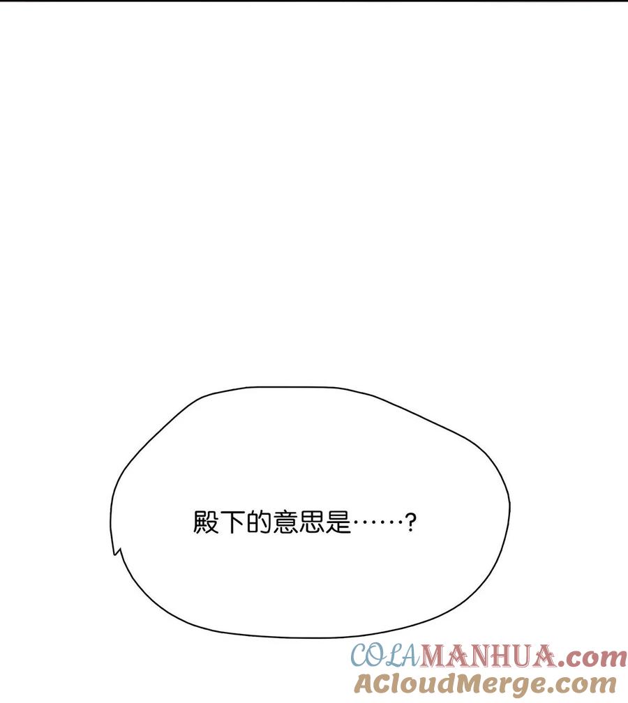 《危！恶毒长公主开始恋爱脑》023 难道……你吃醋了？ 第13页