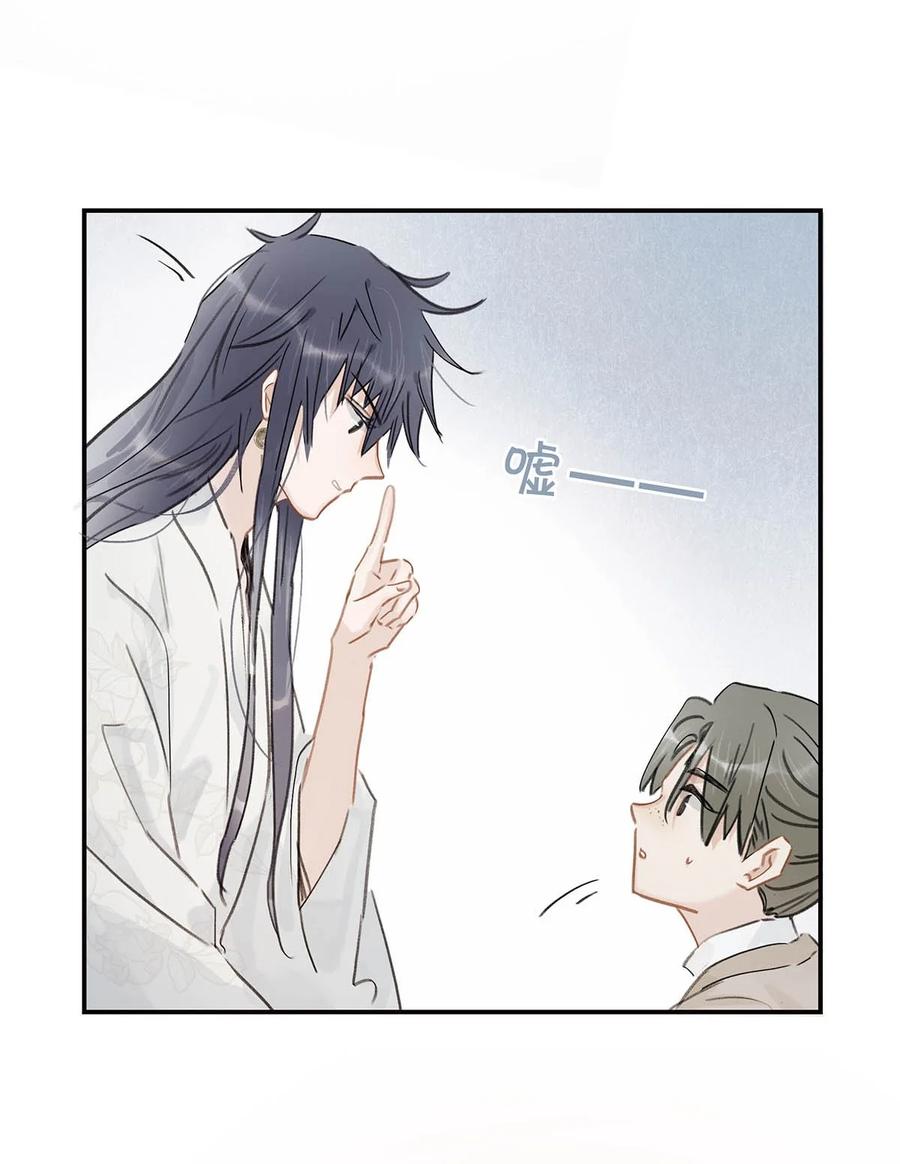 《危！恶毒长公主开始恋爱脑》023 难道……你吃醋了？ 第18页