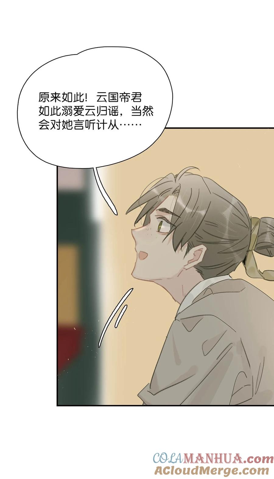 《危！恶毒长公主开始恋爱脑》023 难道……你吃醋了？ 第15页