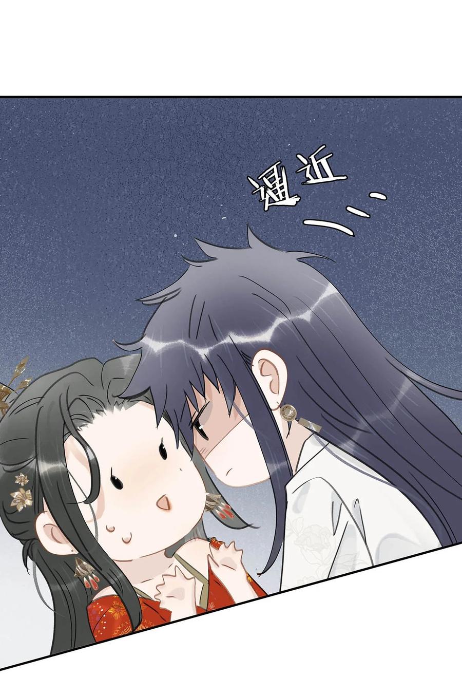 《危！恶毒长公主开始恋爱脑》023 难道……你吃醋了？ 第32页