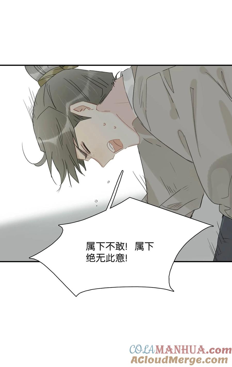《危！恶毒长公主开始恋爱脑》023 难道……你吃醋了？ 第11页