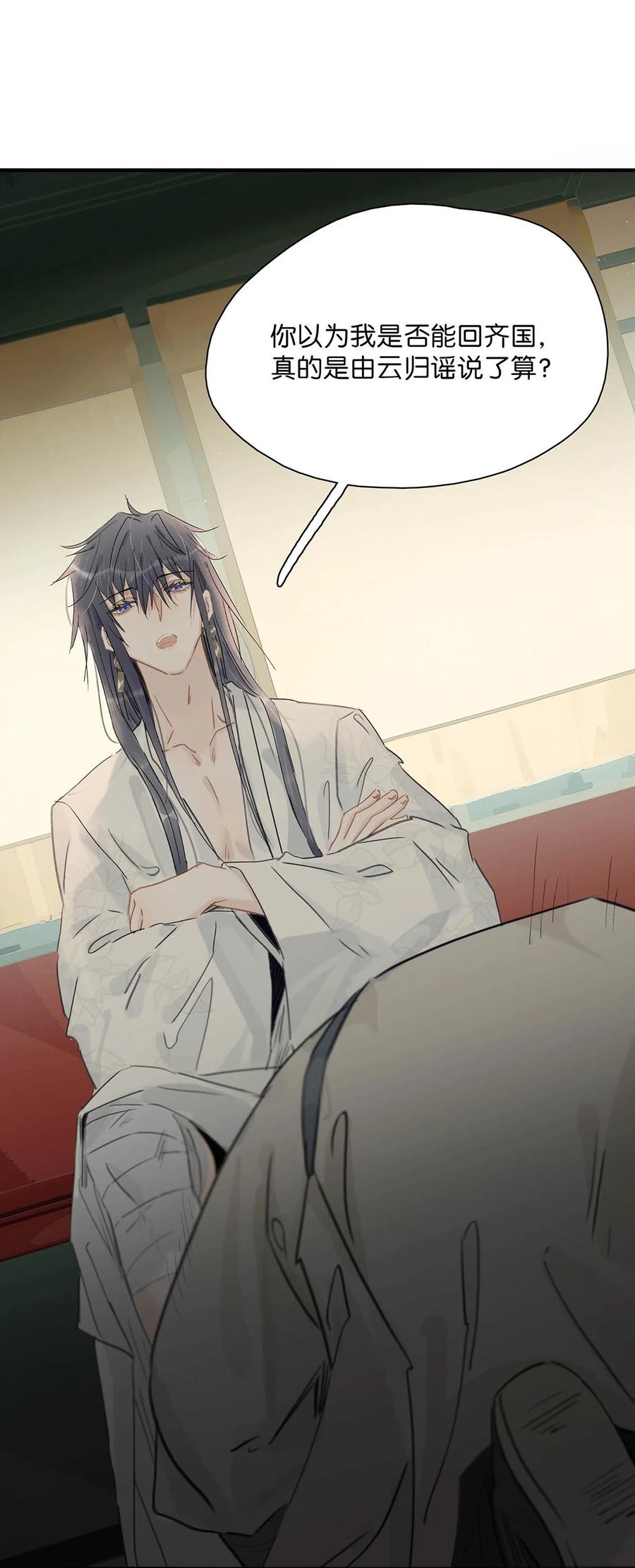 《危！恶毒长公主开始恋爱脑》023 难道……你吃醋了？ 第12页