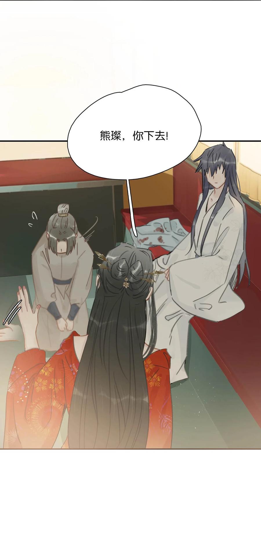 《危！恶毒长公主开始恋爱脑》023 难道……你吃醋了？ 第20页
