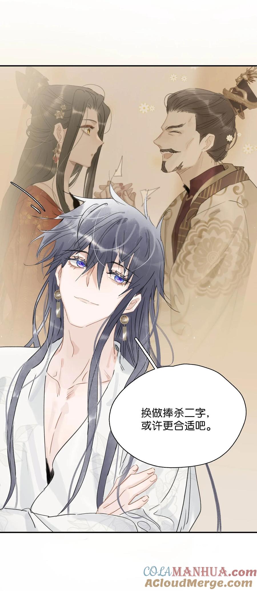 《危！恶毒长公主开始恋爱脑》023 难道……你吃醋了？ 第17页